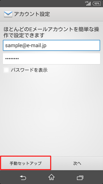 g メール アドレス 変更 iphone 3g